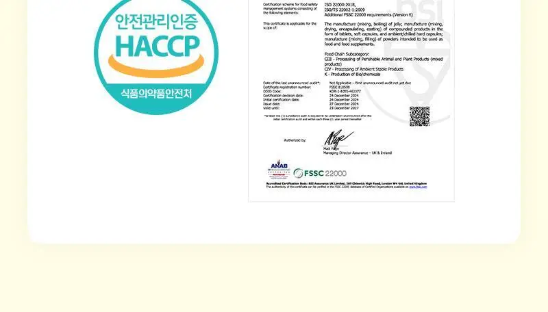 [저당] 닥터랩노쉬 리얼 애사비 쏙젤리 (14입) 상세페이지 18